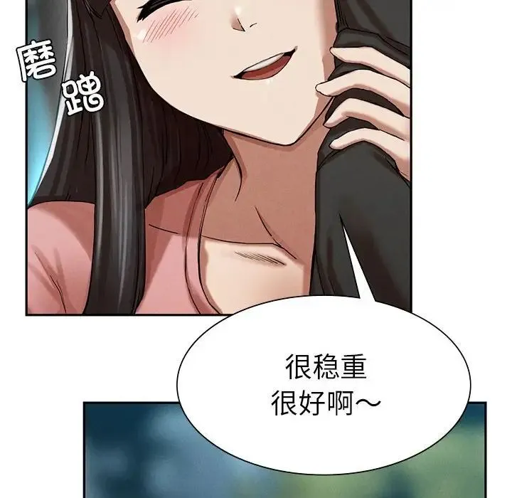 复仇 第2话 第227页