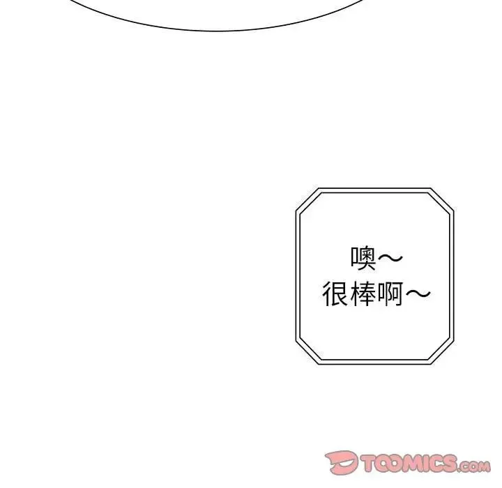 复仇 第2话 第153页