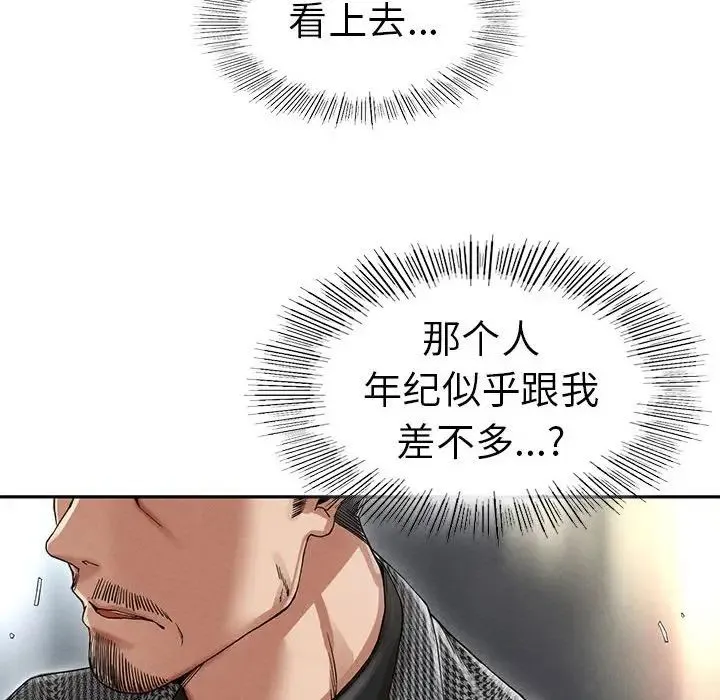 复仇 第2话 第308页