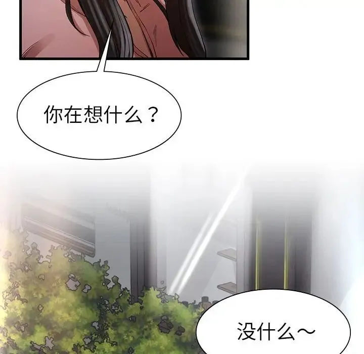 复仇 第2话 第211页