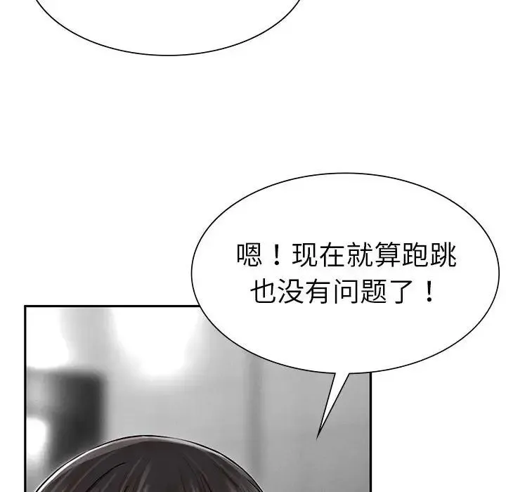 复仇 第2话 第242页