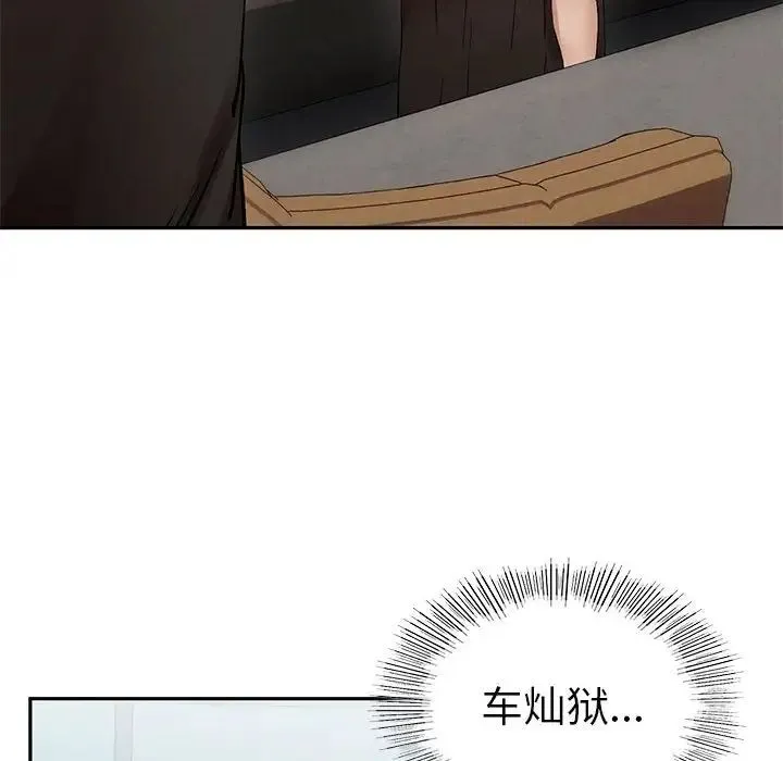 复仇 第2话 第89页