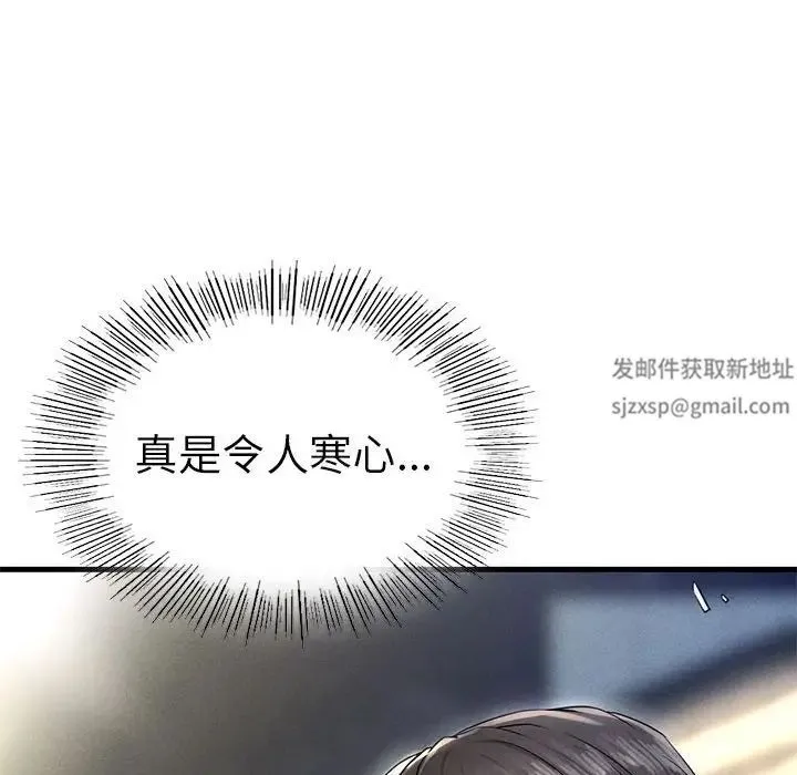 复仇 第2话 第288页