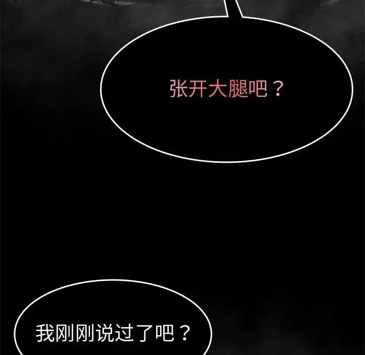复仇 第2话 第465页