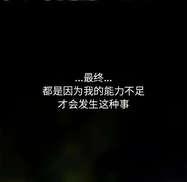复仇 第2话 第436页
