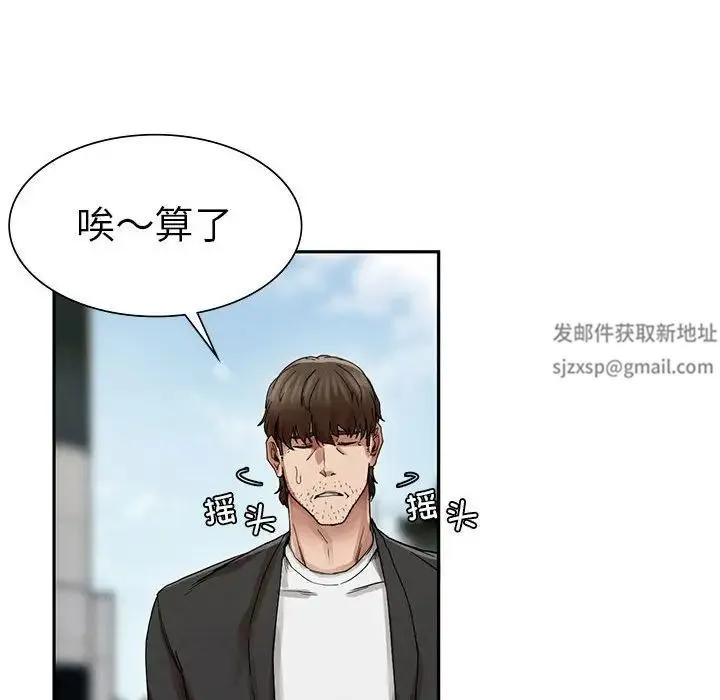 复仇 第2话 第137页
