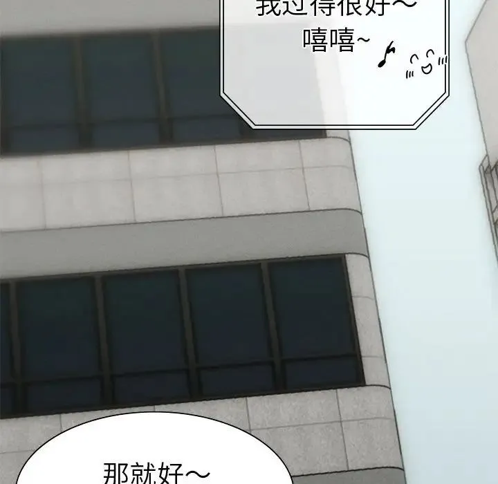 复仇 第2话 第146页