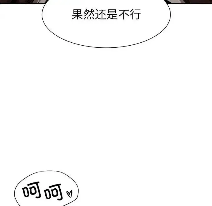 复仇 第2话 第28页