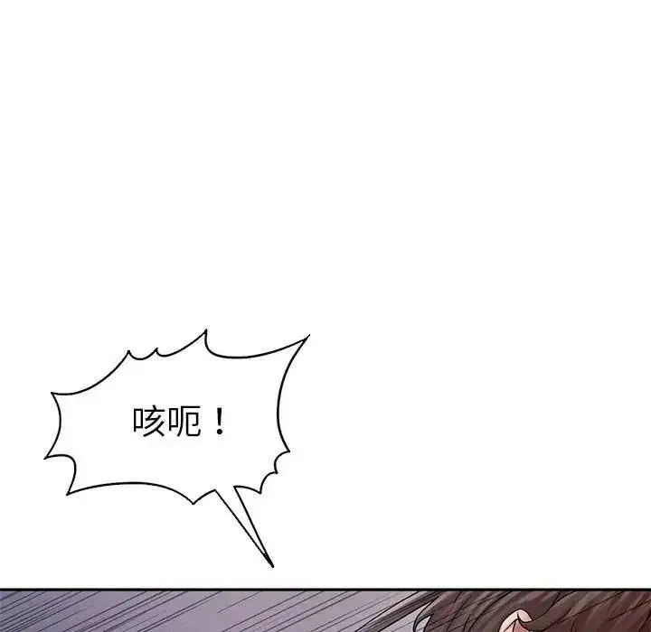复仇 第2话 第42页