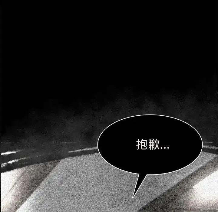 复仇 第2话 第458页