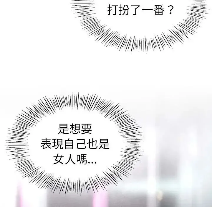 复仇 第2话 第186页