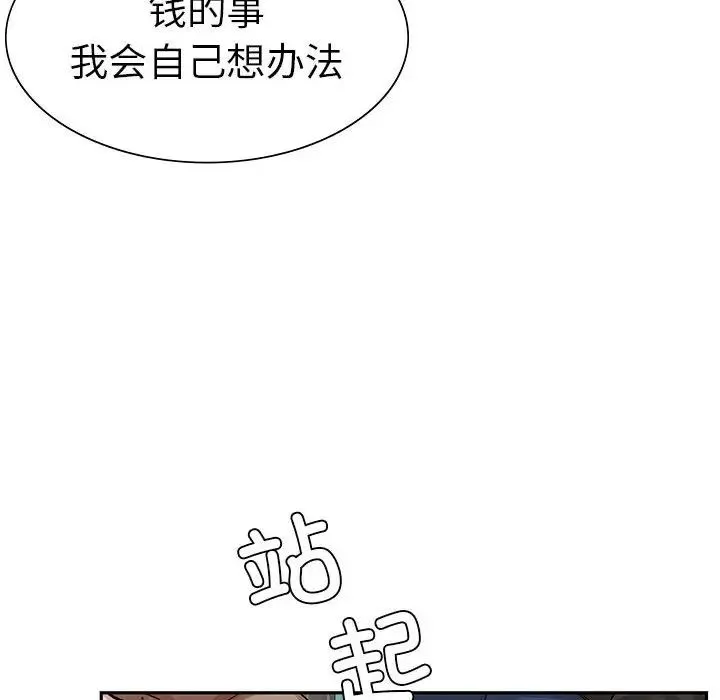 复仇 第2话 第82页