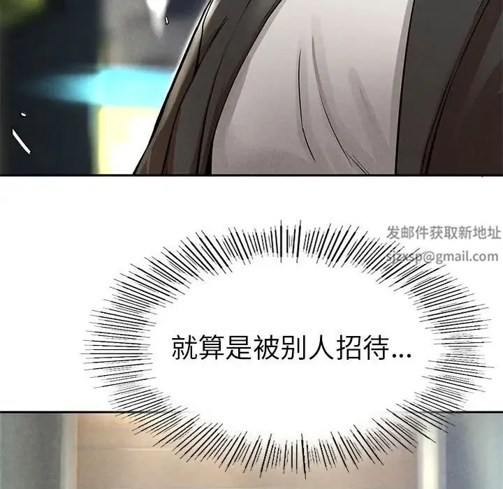 复仇 第2话 第290页
