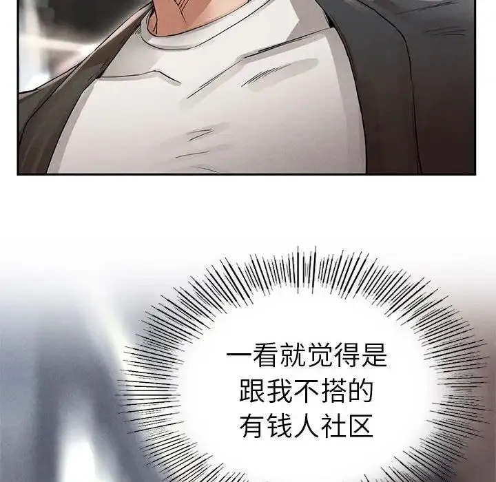 复仇 第2话 第297页