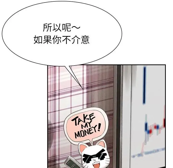 复仇 第2话 第154页