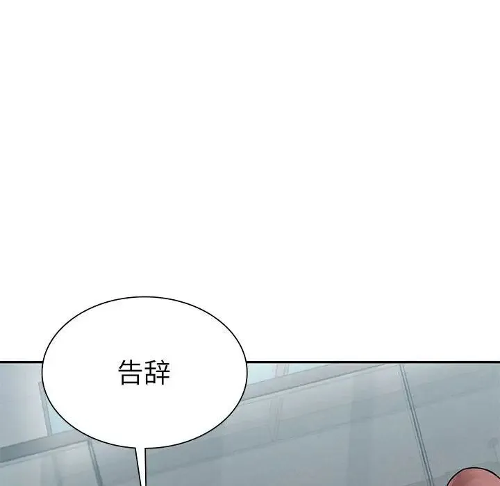 复仇 第2话 第84页