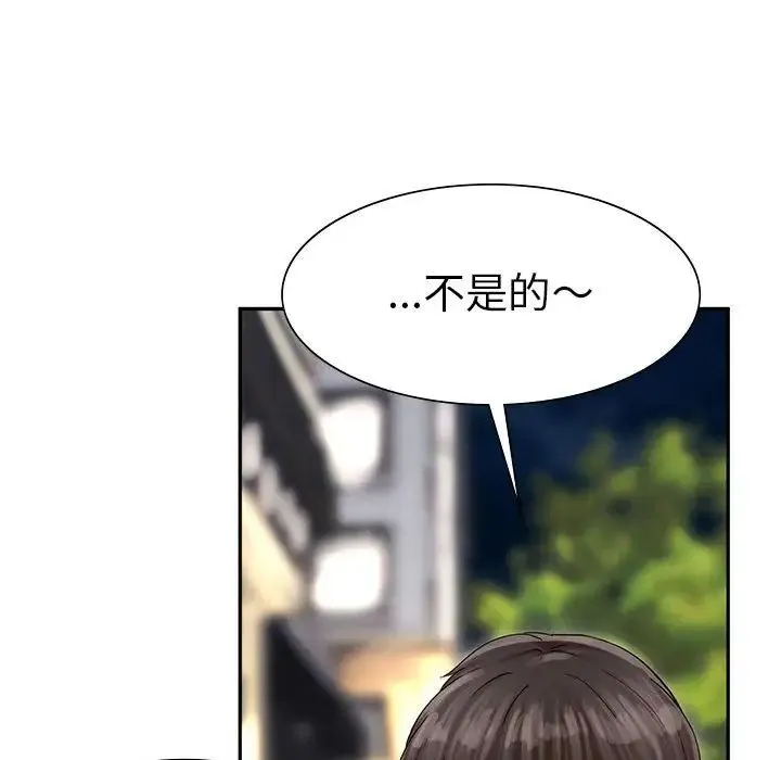 复仇 第2话 第208页
