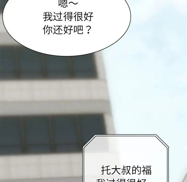 复仇 第2话 第145页