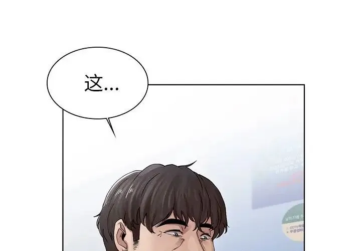 复仇 第2话 第3页