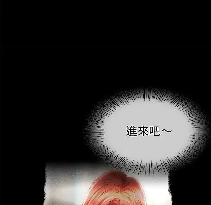 复仇 第2话 第122页