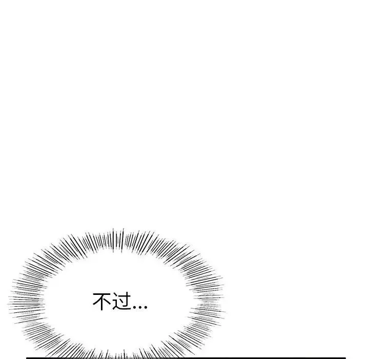 复仇 第2话 第327页