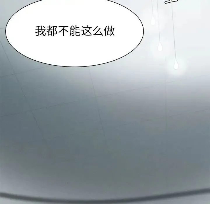 复仇 第2话 第79页