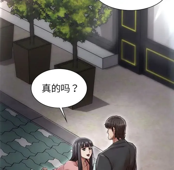 复仇 第2话 第212页