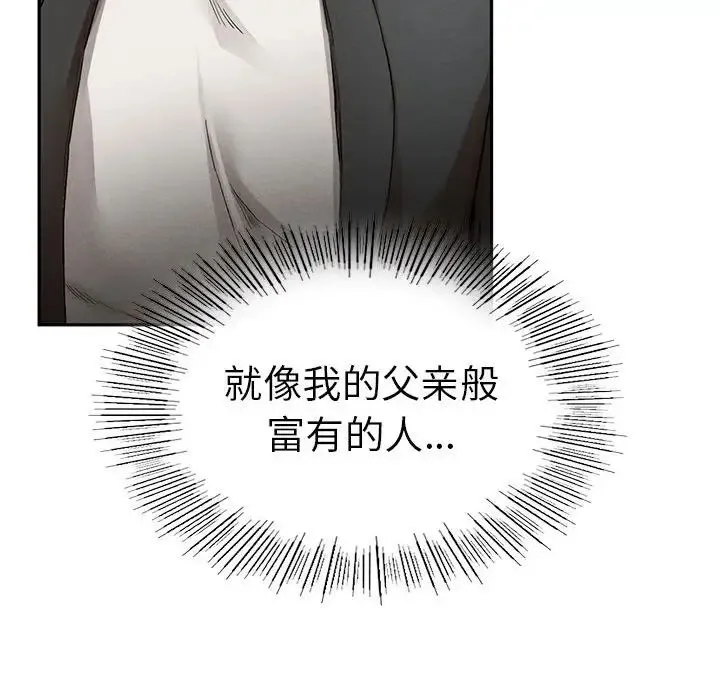 复仇 第2话 第306页