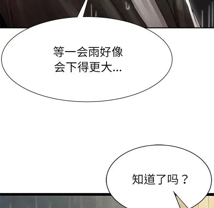 复仇 第2话 第403页