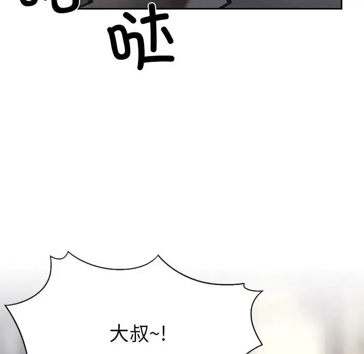复仇 第2话 第175页