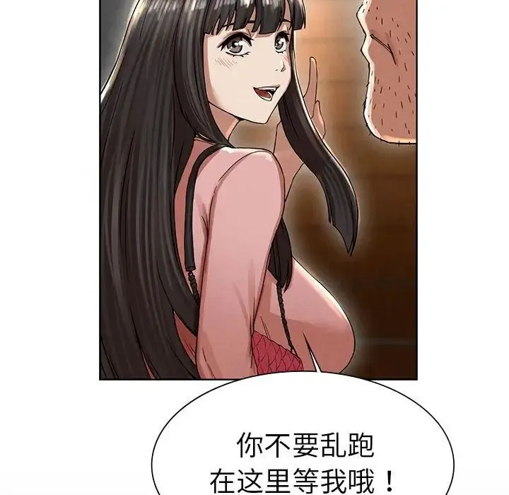 复仇 第2话 第277页