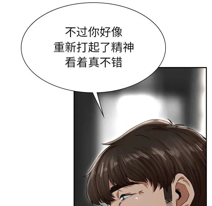 复仇 第2话 第248页