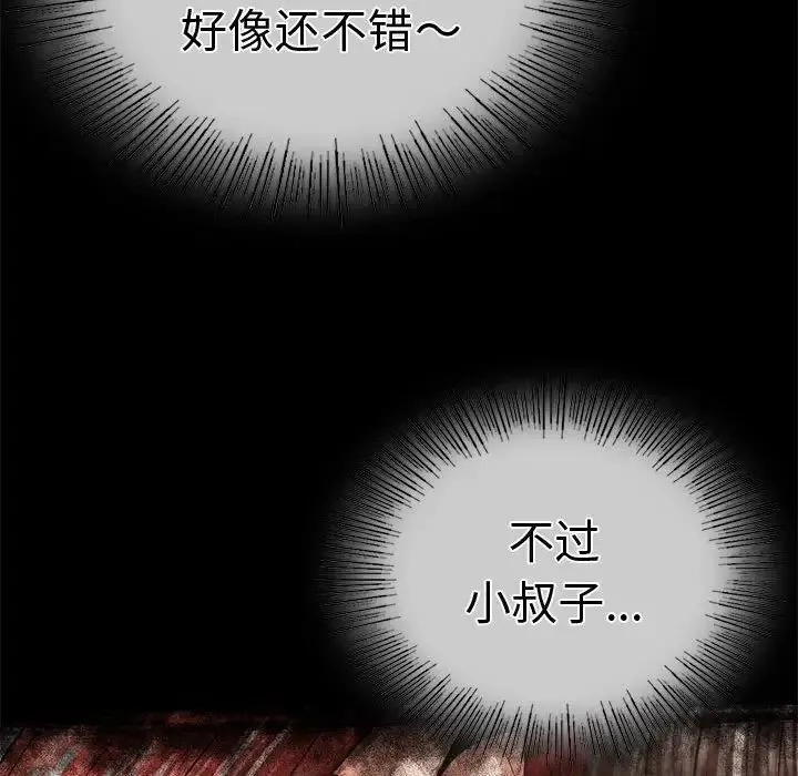 复仇 第2话 第446页