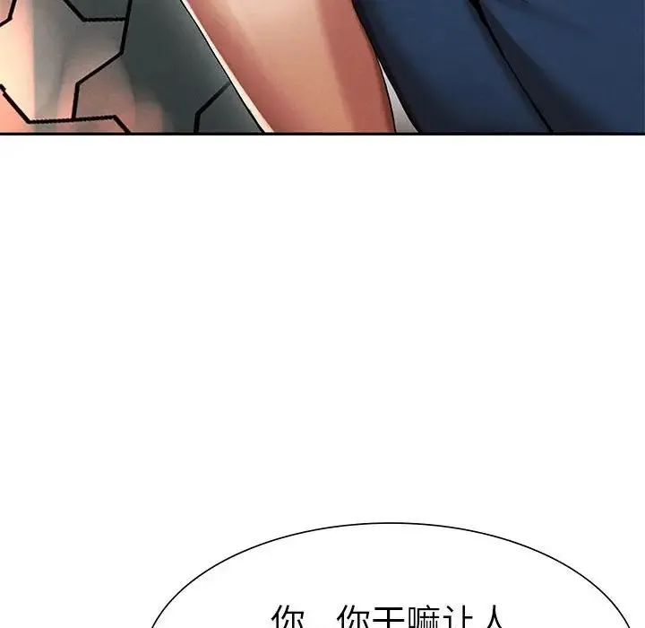 复仇 第2话 第221页