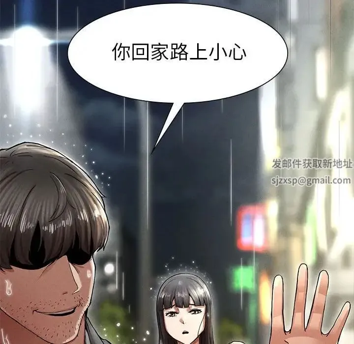 复仇 第2话 第406页