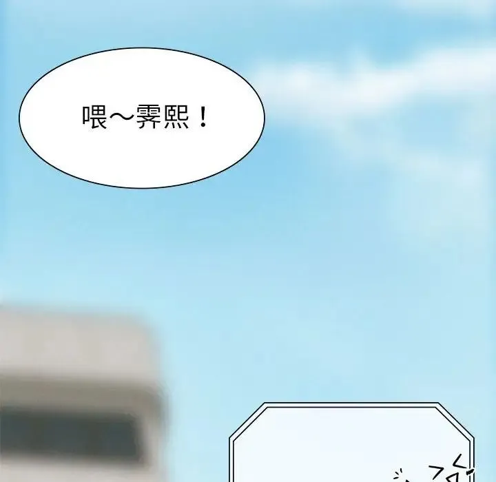 复仇 第2话 第143页