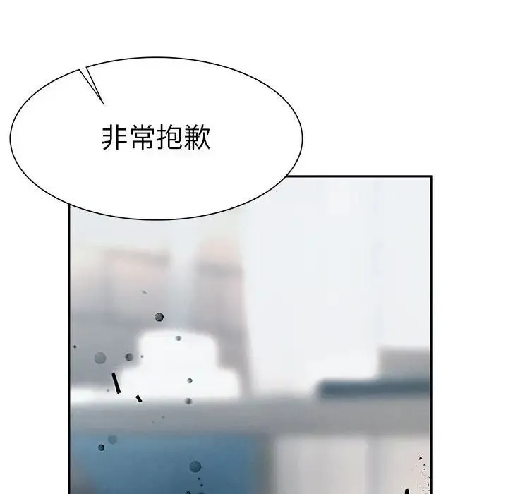 复仇 第2话 第71页