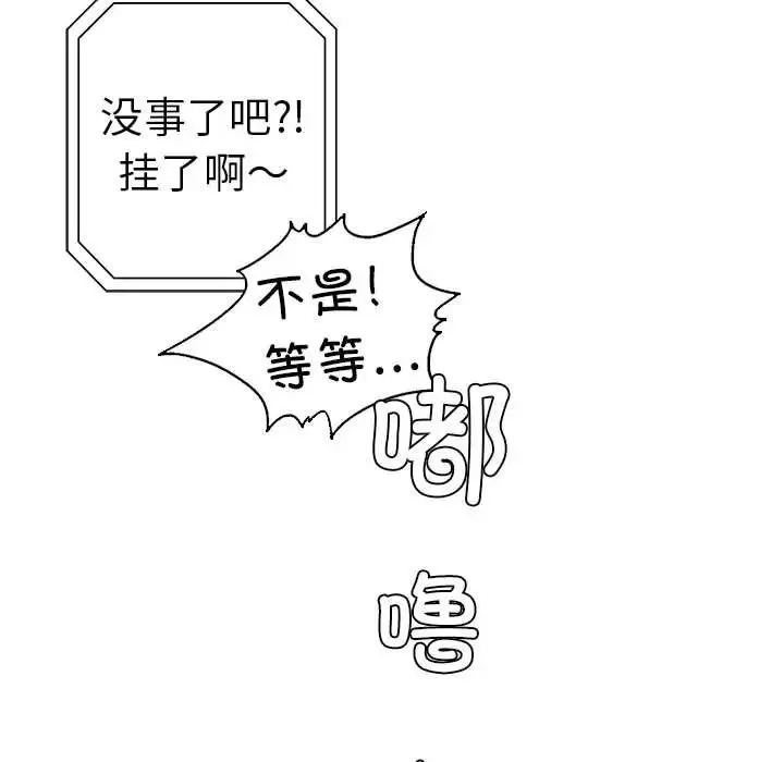 复仇 第2话 第15页