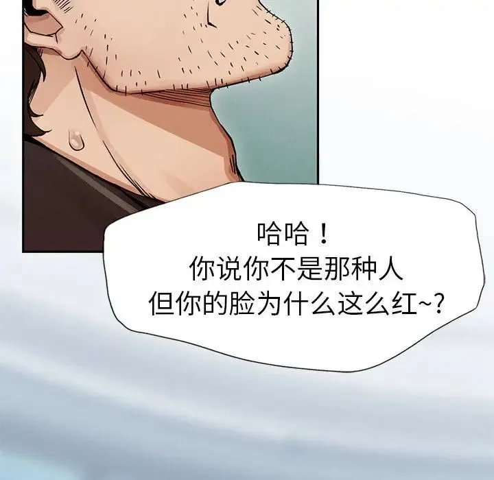 复仇 第2话 第38页