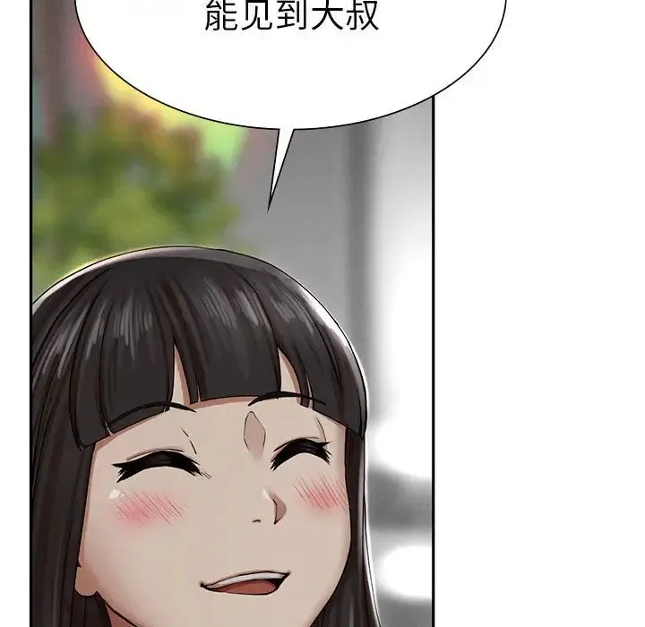 复仇 第2话 第250页