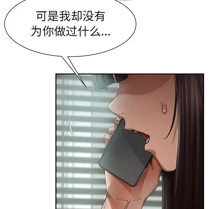 复仇 第2话 第159页