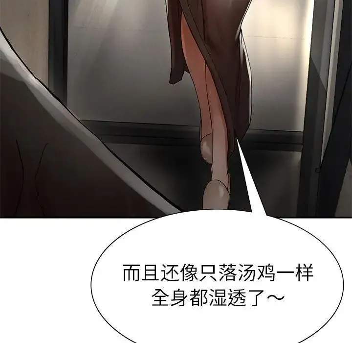 复仇 第2话 第486页