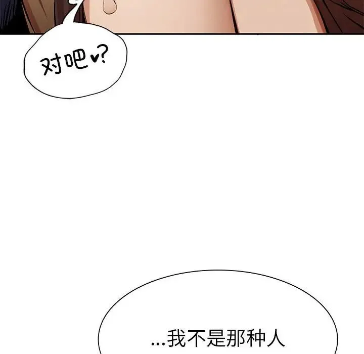 复仇 第2话 第36页