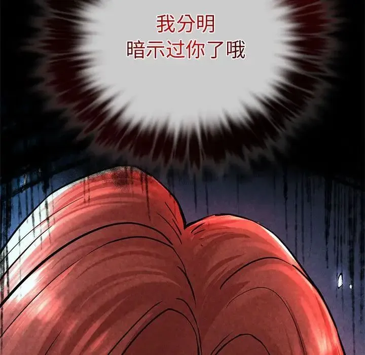复仇 第2话 第449页