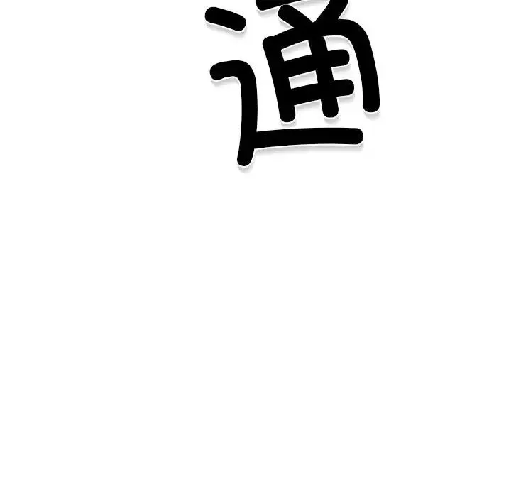 复仇 第2话 第70页