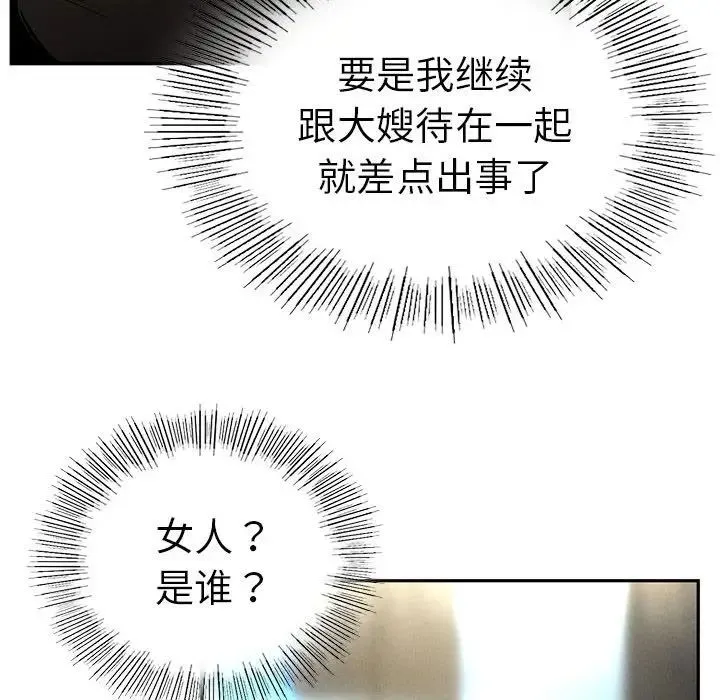 复仇 第2话 第319页