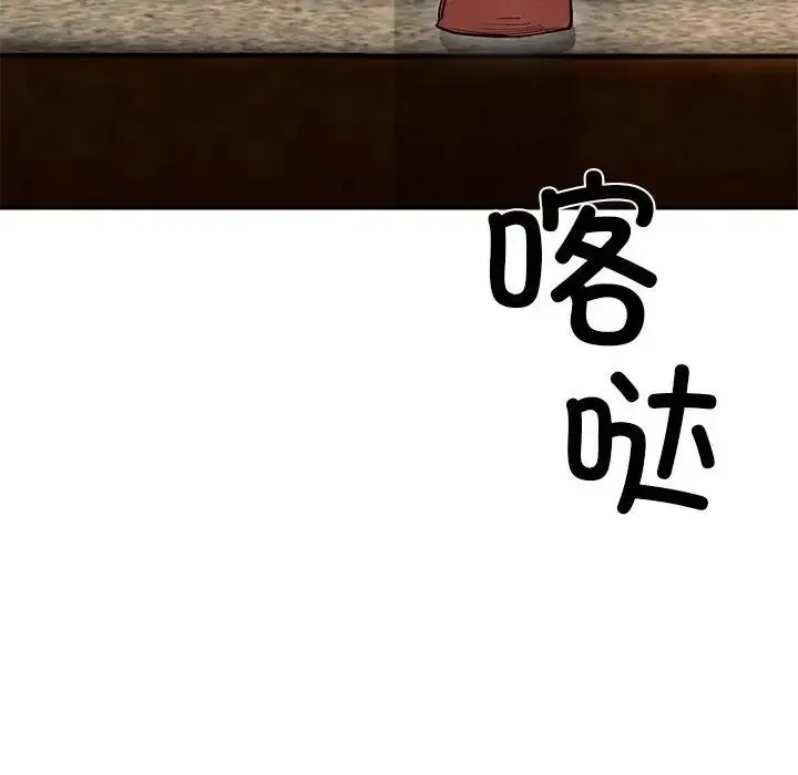 复仇 第2话 第286页