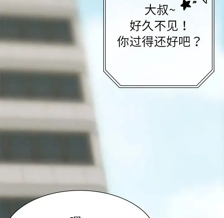 复仇 第2话 第144页