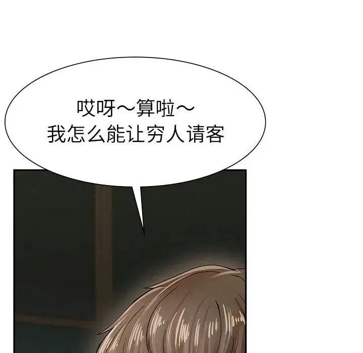 复仇 第2话 第156页