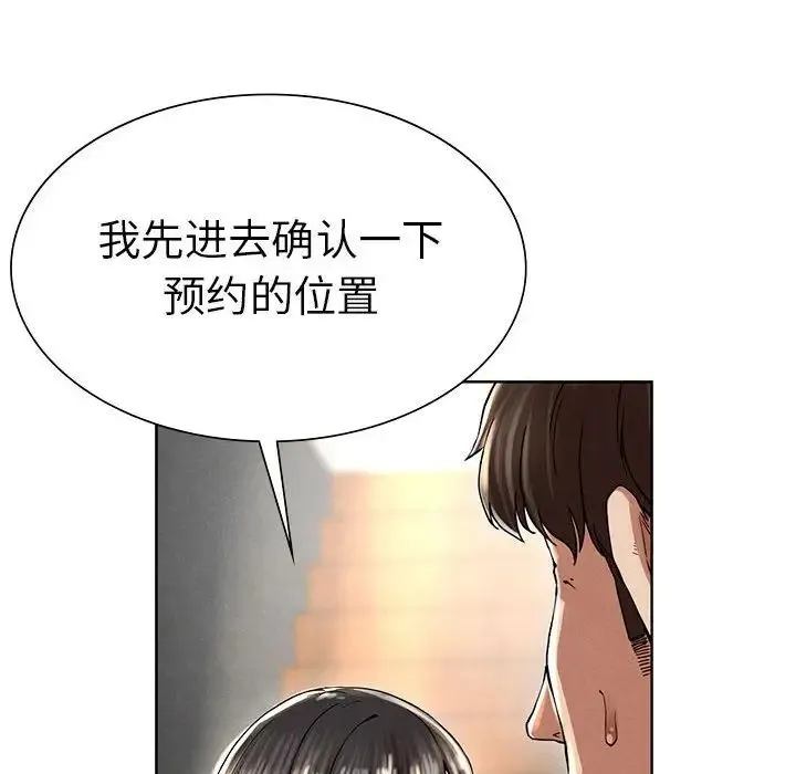 复仇 第2话 第276页